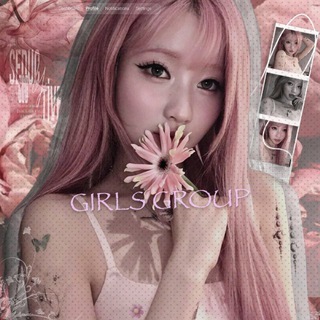 🎀~^GIRLS GROUP^~🎀