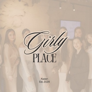 GIRLY PLACE16 | ЖЕНСКИЕ МЕРОПРИЯТИЯ КАЗАНЬ