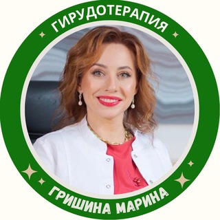 ГИРУДОтерапия по Гришиной