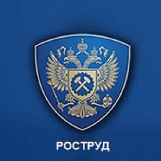 Гострудинспекция в Республике Коми