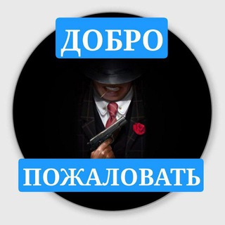 МЫ ПРОТИВ банды ОПГ и ВТГ