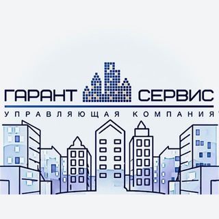 УК Гарант Сервис