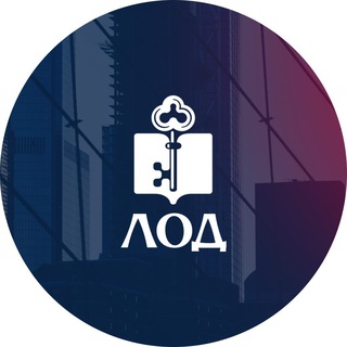 ЛОД | Аккредитация и лицензия