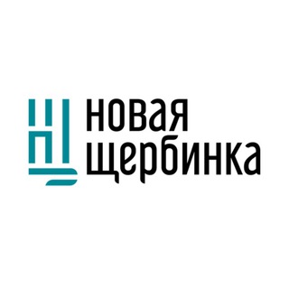ЖК «Новая Щербинка»