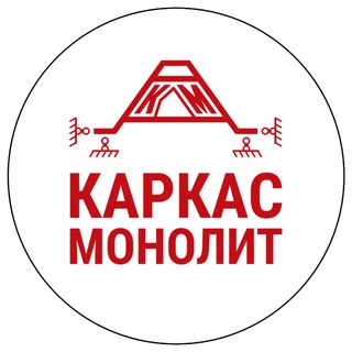 Группа компаний Каркас Монолит