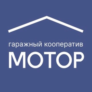 ГК МОТОР