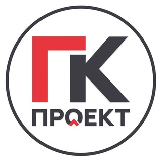 ГК ПРОЕКТ