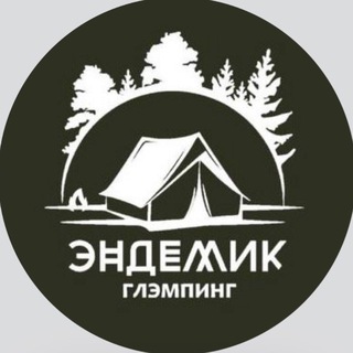 Глэмпинг Эндемик - Красная поляна