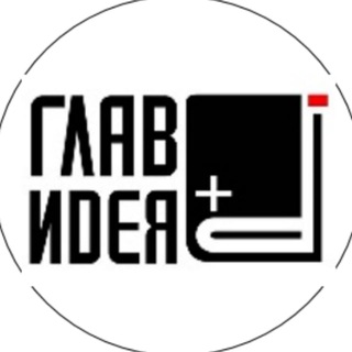 ГлавИдеяПлюс - Игорь Соколов