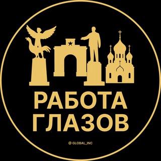 Вакансии в Глазове