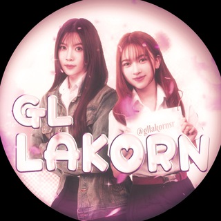 GL LAKORN | гл лакорны
