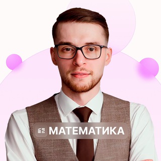 Математика. Global_EE. Адиль Бурумбаев
