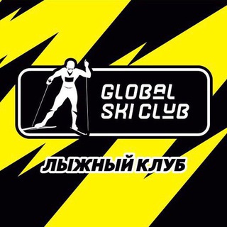 GLOBAL SKI CLUB - лыжная школа для взрослых и детей