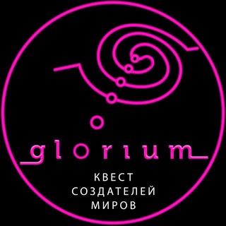Glorium✨квест создателей миров