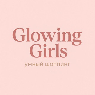 GlOWING GIRLS