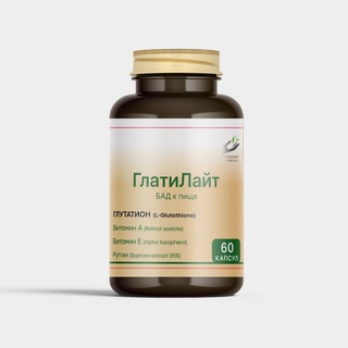 ГлатиЛайт. БАД Глутатион.