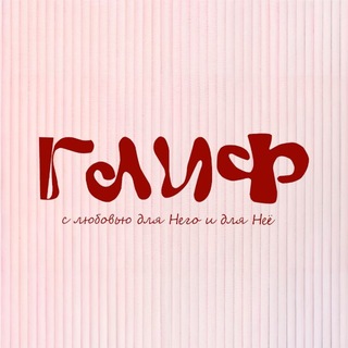 ГЛИФ | ПЕЧАТЬ НА ФУТБОЛКАХ