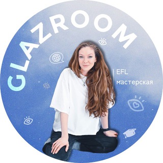 GLAZROOM | мастерская EFL