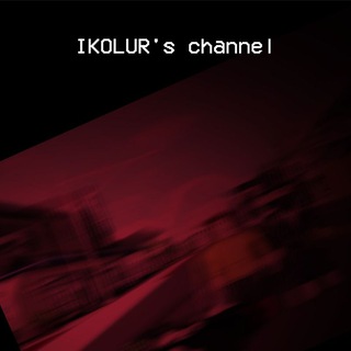 ikolur (архив главного канала)