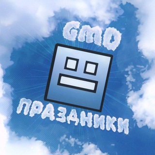 GMD ПраZдники