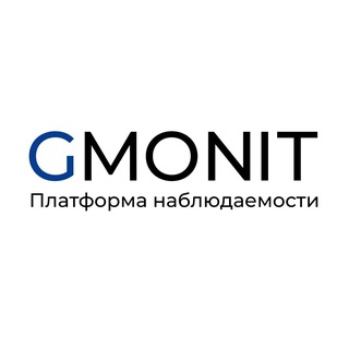 GMONIT – Fullstack Observability платформа