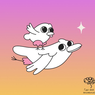 Нейроотличное родительство