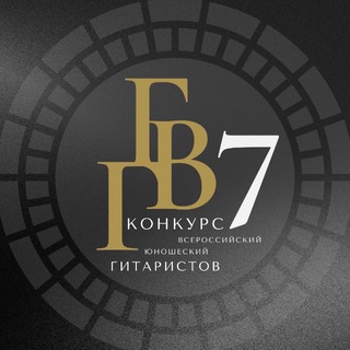 ГИТАРА В ГНЕСИНКЕ