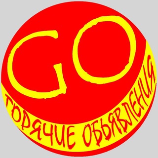 GO Горячие Объявления