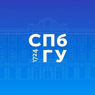 Поступай в СПбГУ 🎓