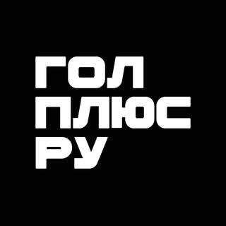 ГОЛПЛЮС