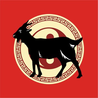 Гороскоп Козы 羊年 (未)