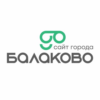 ГоБалаково