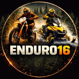 Enduro 16 | Азнакаево