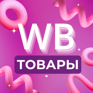 Товар по Карману WB и Pinduoduo