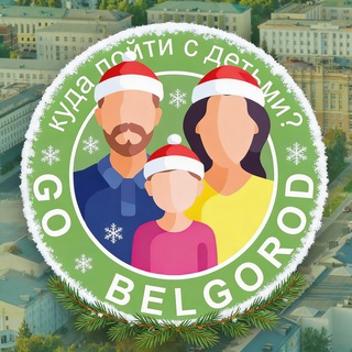 Куда пойти в Белгороде с детьми