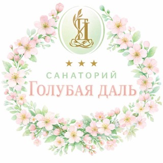Санаторий «Голубая даль»