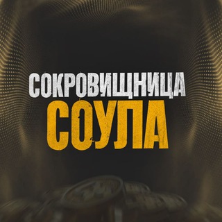 Сокровищница Соула | Новости Call of duty: Mobile | Донат в мобильные игры