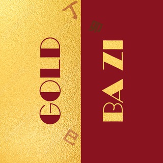 Ба Цзы 💰Богатство 🧧