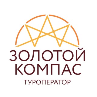Туроператор "Золотой Компас"