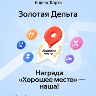 База отдыха Золотая Дельта