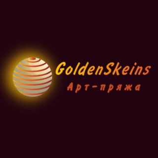 Золотые нити | GoldenSkeins