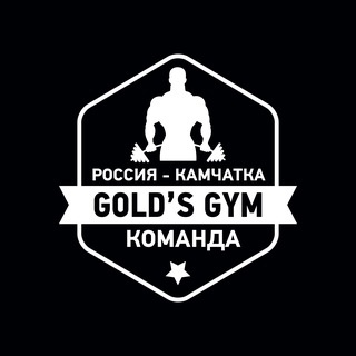 Gold’s Gym Камчатка