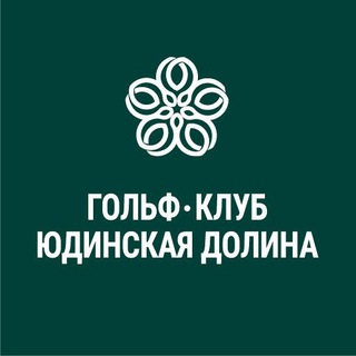 Гольф-клуб «Юдинская долина»