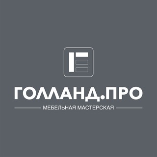 GOLLAND.PRO (ГОЛЛАНД.ПРО)