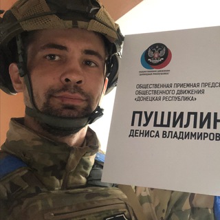 Голос Донбасса