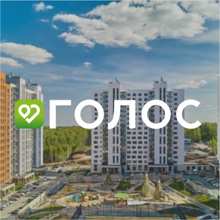 ГОЛОС | ЖК "Ньютон"