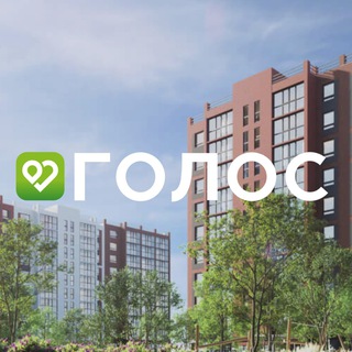ГОЛОС | ЖК "Притяжение"