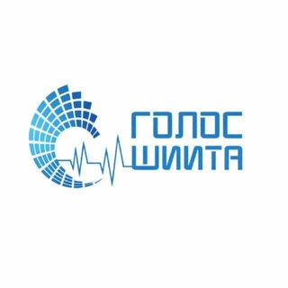 ГОЛОС ШИИТА