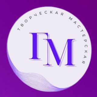 Творческая мастерская « Голос и мысль»