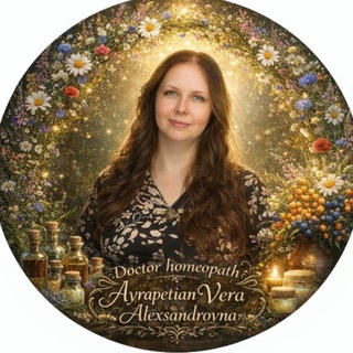 Гомеопатия для всех